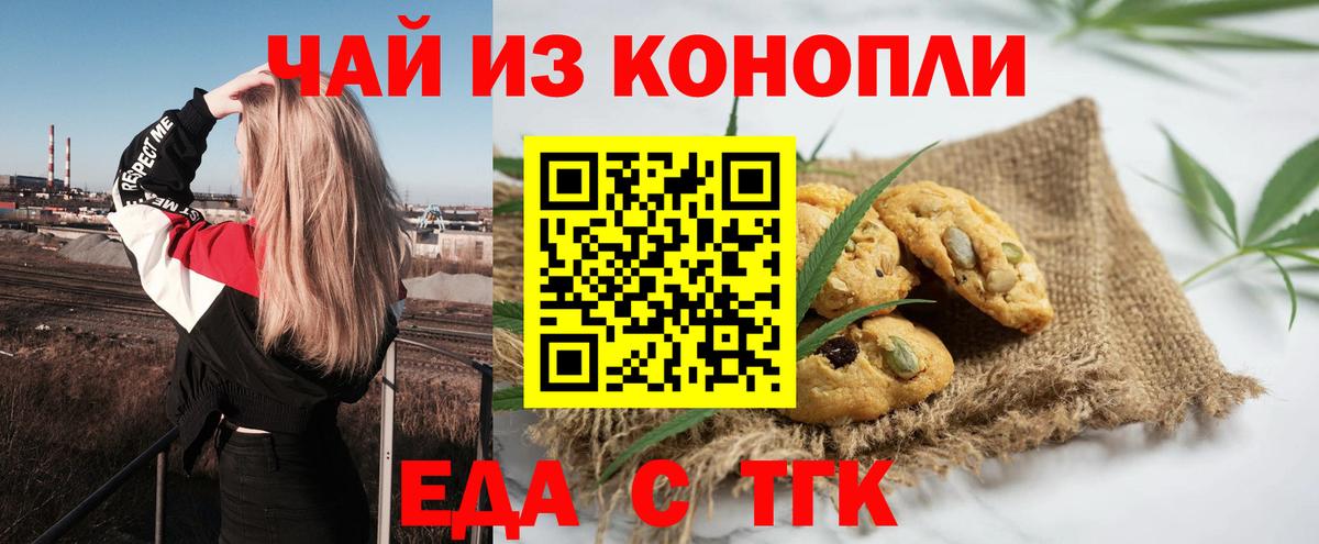 Canna-Cookies конопля  Вход с VPN  Валуйки 