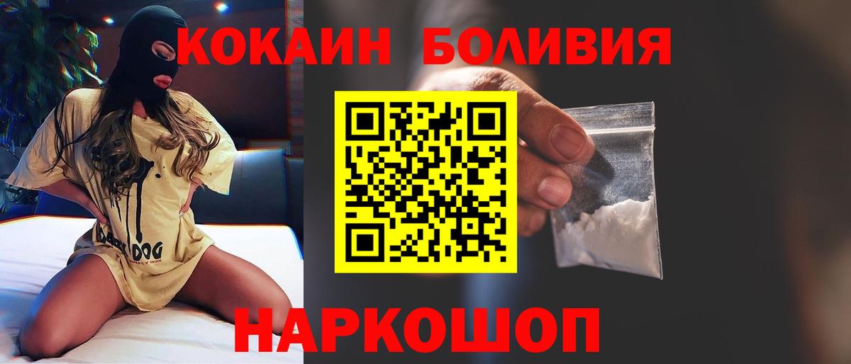 Валуйки  Кокаин Эквадор  Вход с VPN 