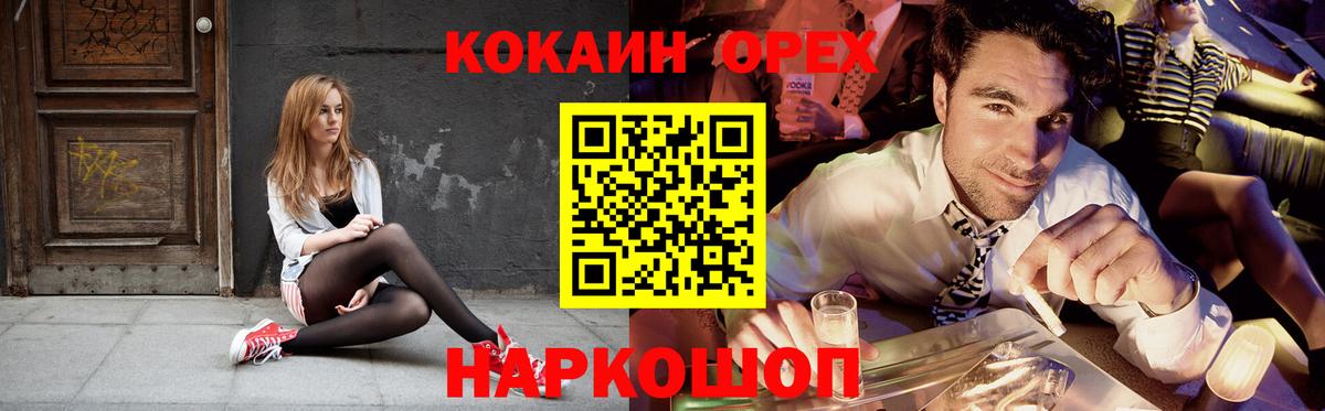 Cocaine Эквадор Валуйки