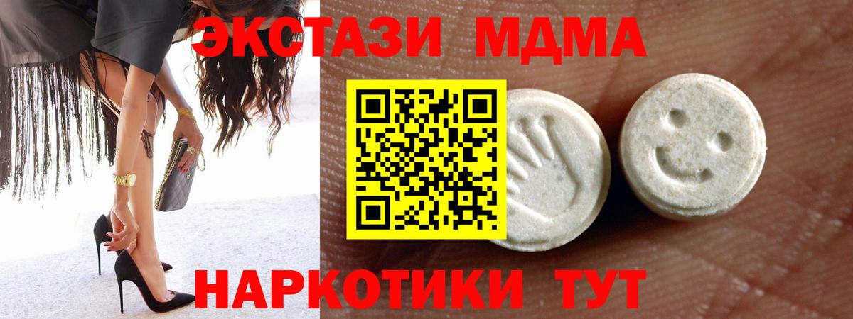 Экстази круглые Валуйки