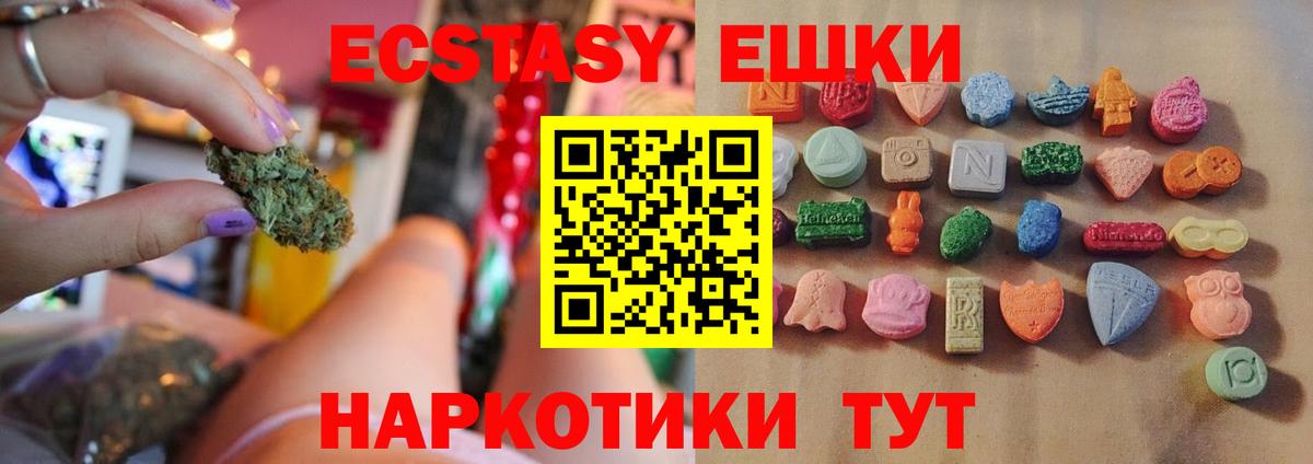 Ecstasy  Вход с VPN  Валуйки  Ecstasy бентли 