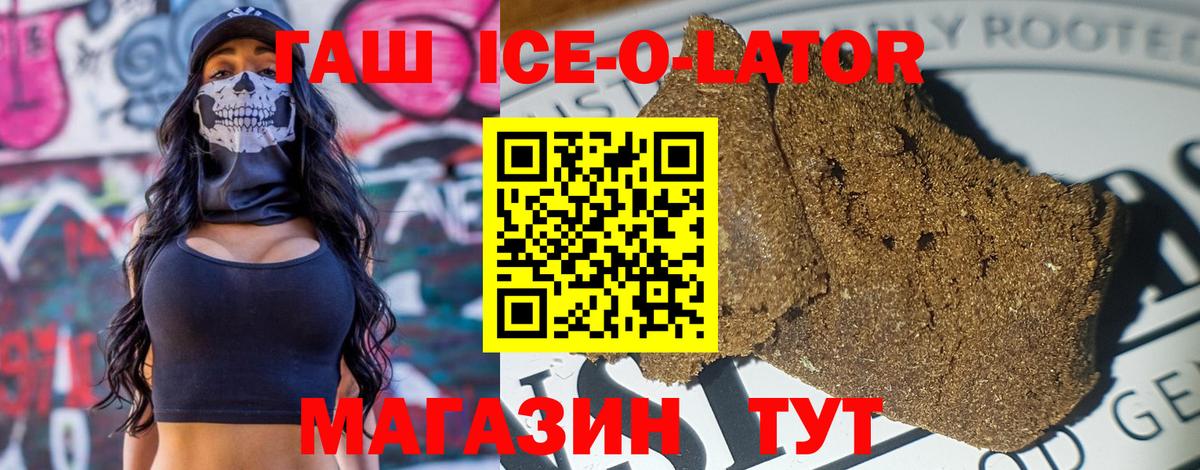 ГАШ hashish Валуйки