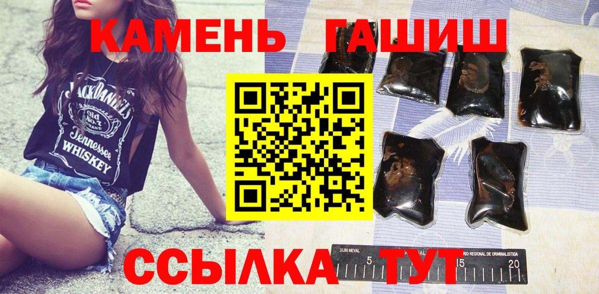 ГАШИШ 40% ТГК  Вход с VPN  ГАШИШ Cannabis  Валуйки 