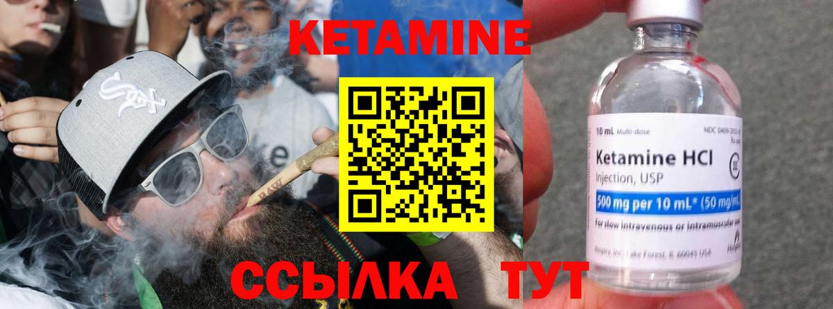 Валуйки  КЕТАМИН ketamine  Вход с VPN 