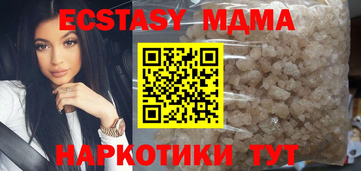 Валуйки  МДМА Molly  Вход с VPN  МДМА молли 