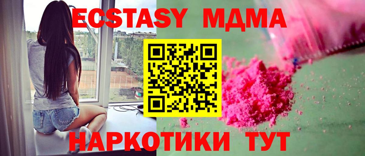MDMA Molly Валуйки