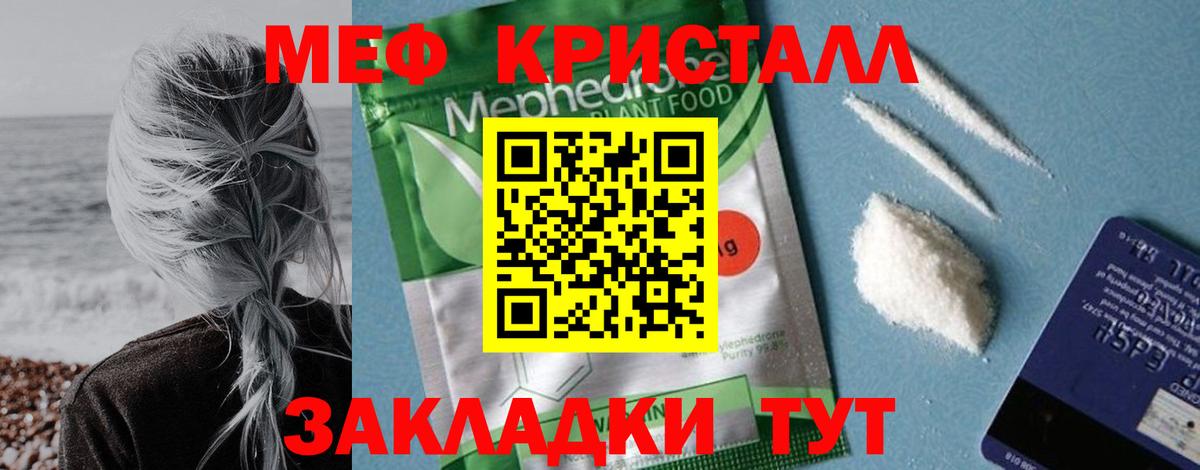 наркошоп  Меф  МЯУ-МЯУ 4 MMC  Валуйки  Вход с VPN  МЯУ-МЯУ VHQ  МЕФ 