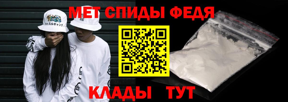 Первитин кристалл Валуйки