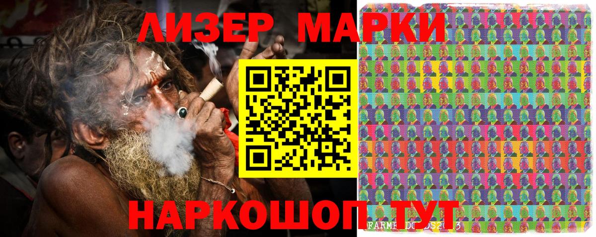 Наркотические марки 1500мкг Валуйки
