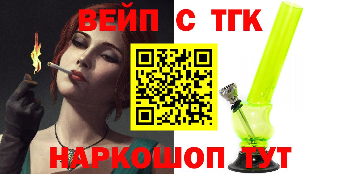 Дистиллят ТГК THC oil  Дистиллят ТГК гашишное масло  Валуйки  Вход с VPN 